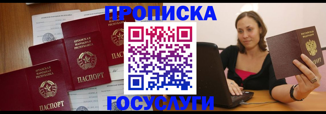 временная регистрация в Санкт-Петербурге