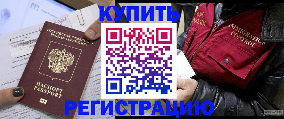 миграционный учет в Санкт-Петербурге
