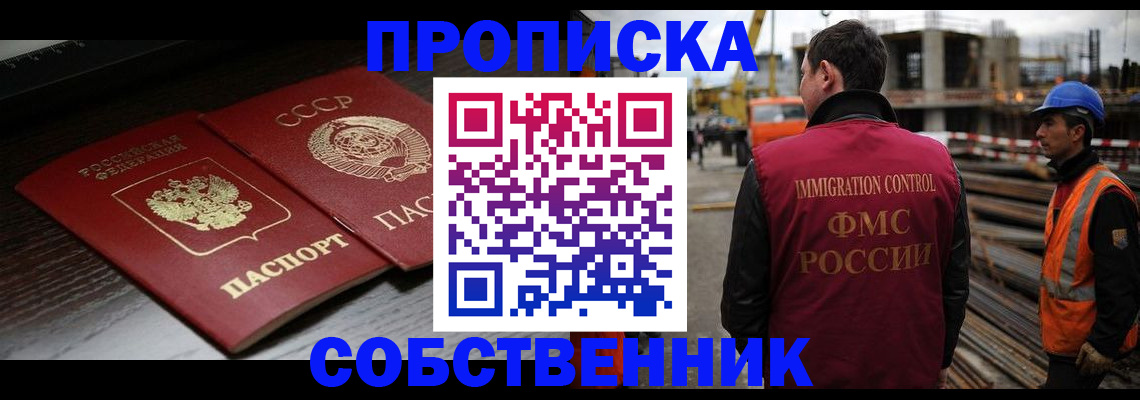 прописка поиск в Санкт-Петербурге