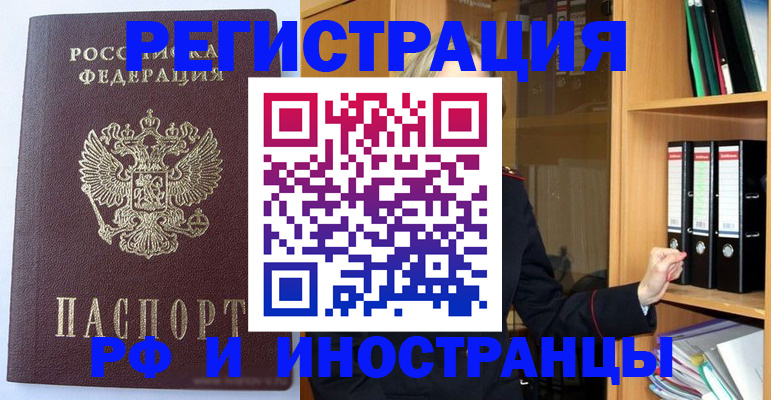 временная регистрация законно в Санкт-Петербурге