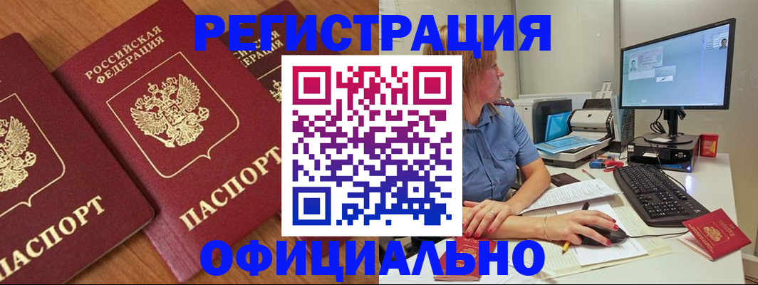 регистрация в Санкт-Петербурге