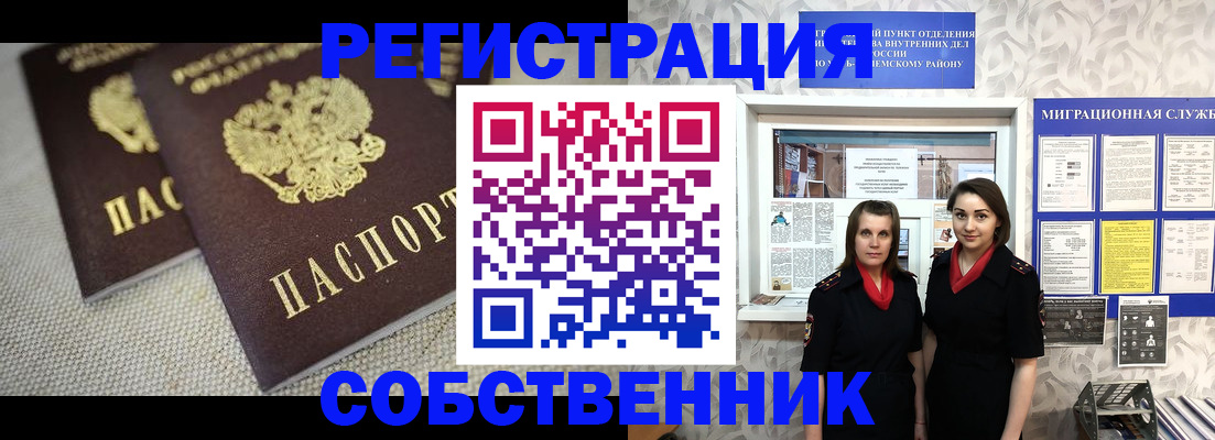 временная регистрация гарантия в Санкт-Петербурге