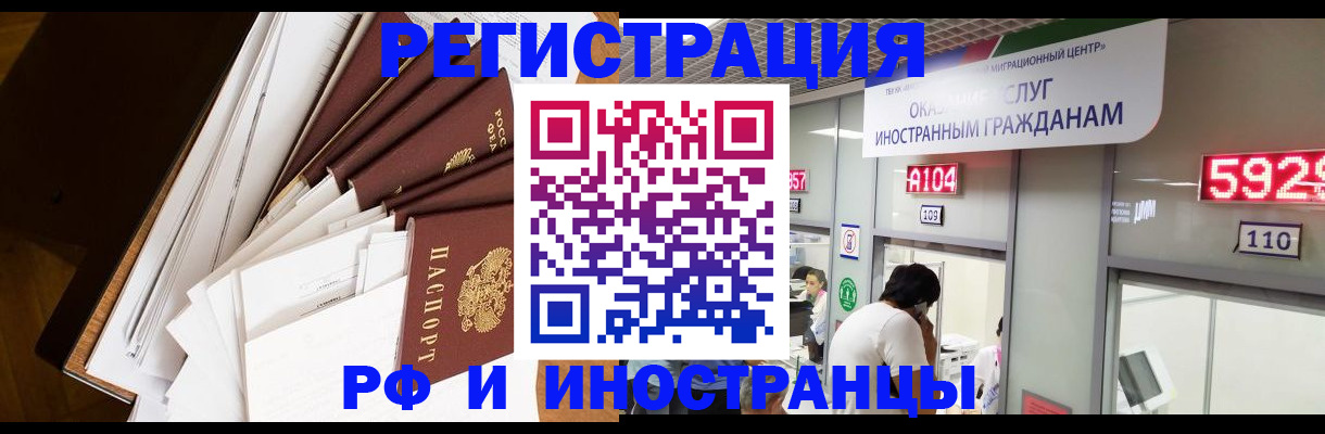 прописка для кредита в Санкт-Петербурге